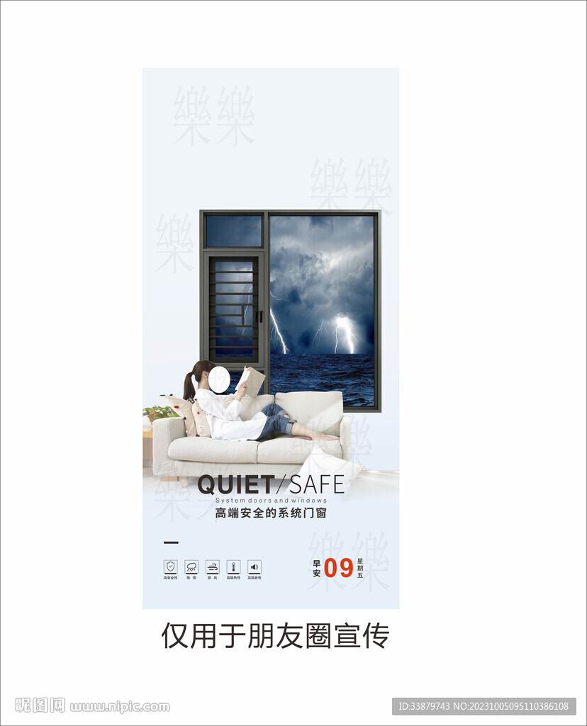 門窗早安海報設計圖圖片