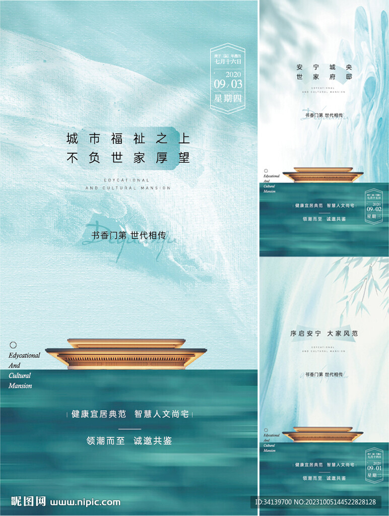 中式系列稿