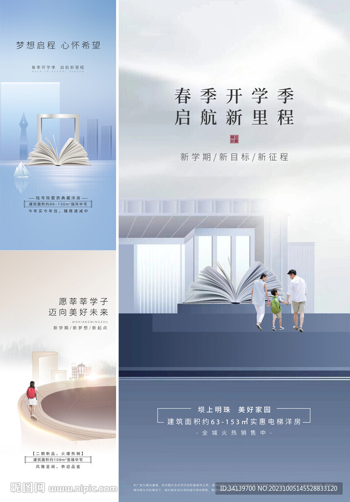 學區 