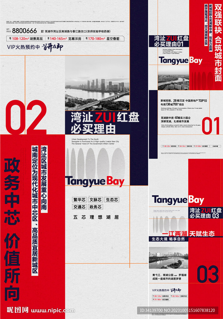  熱銷 政策 紅圖