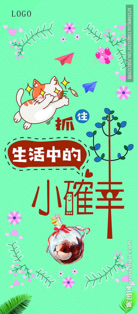 小確幸