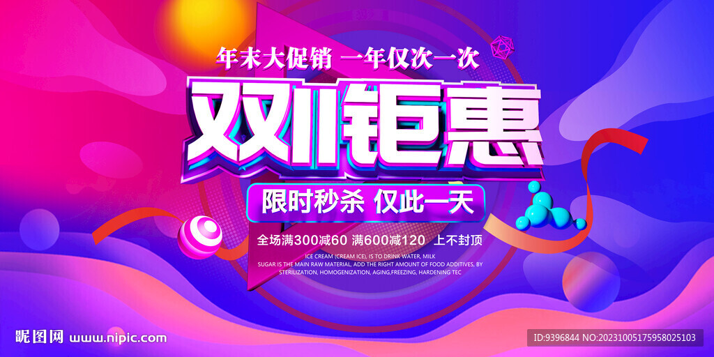又十一鉅惠海報