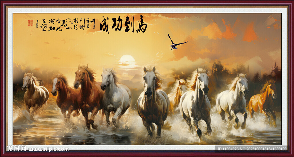 駿馬