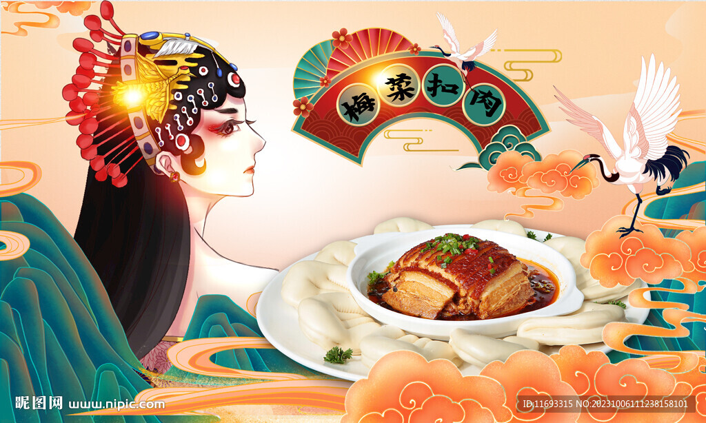 梅菜扣肉背景墻