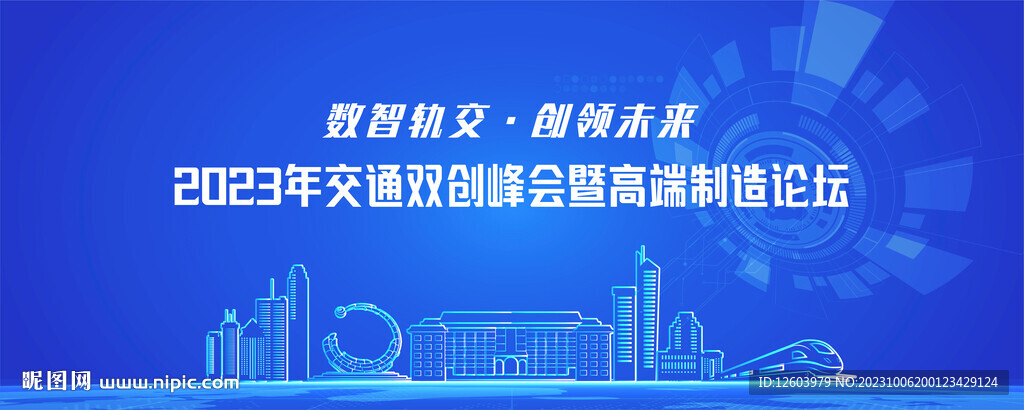 藍色科技主視覺