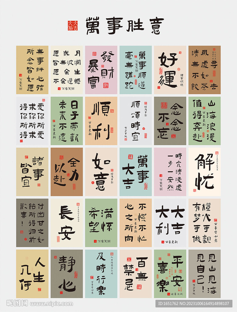 書法卡片