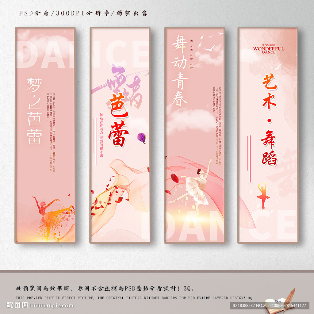 芭蕾舞