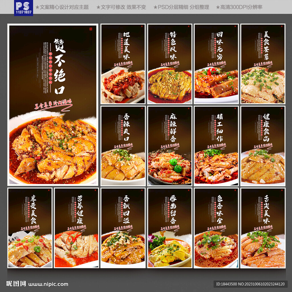 棒棒雞