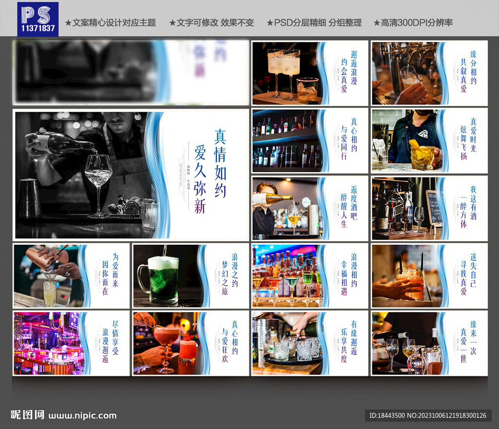 酒吧