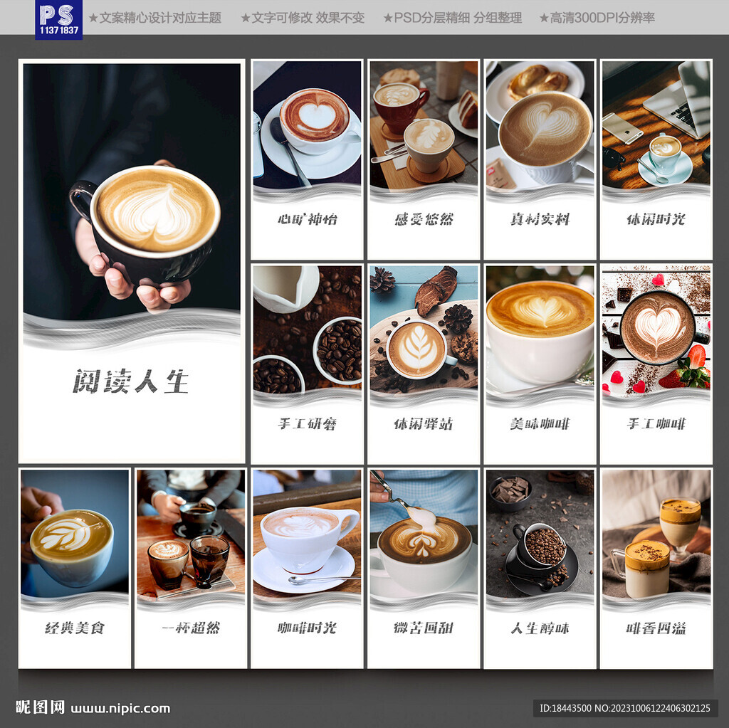 咖啡