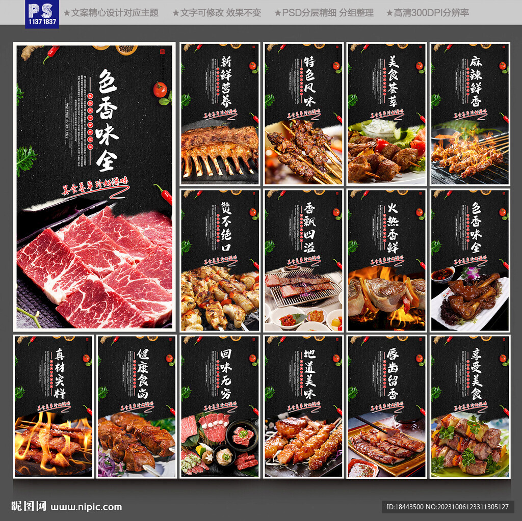 烤肉
