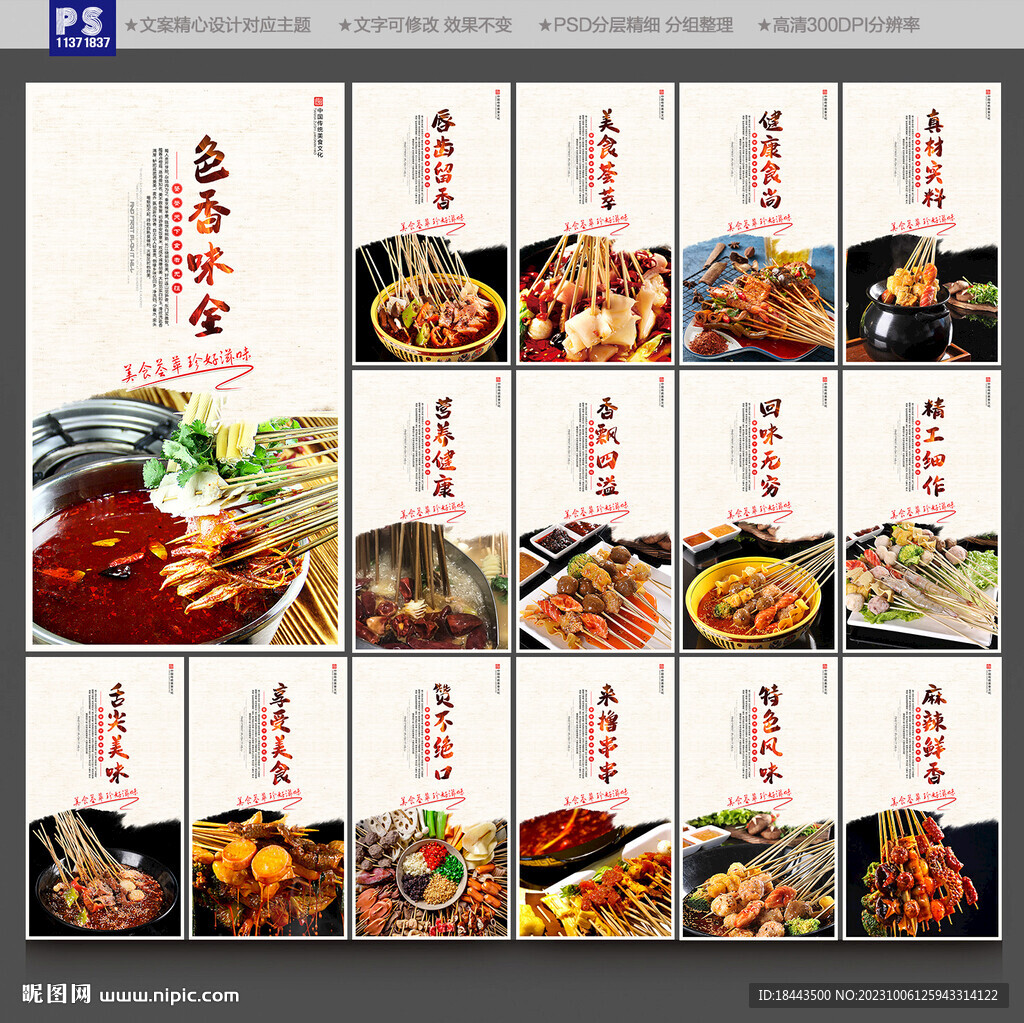 擼串