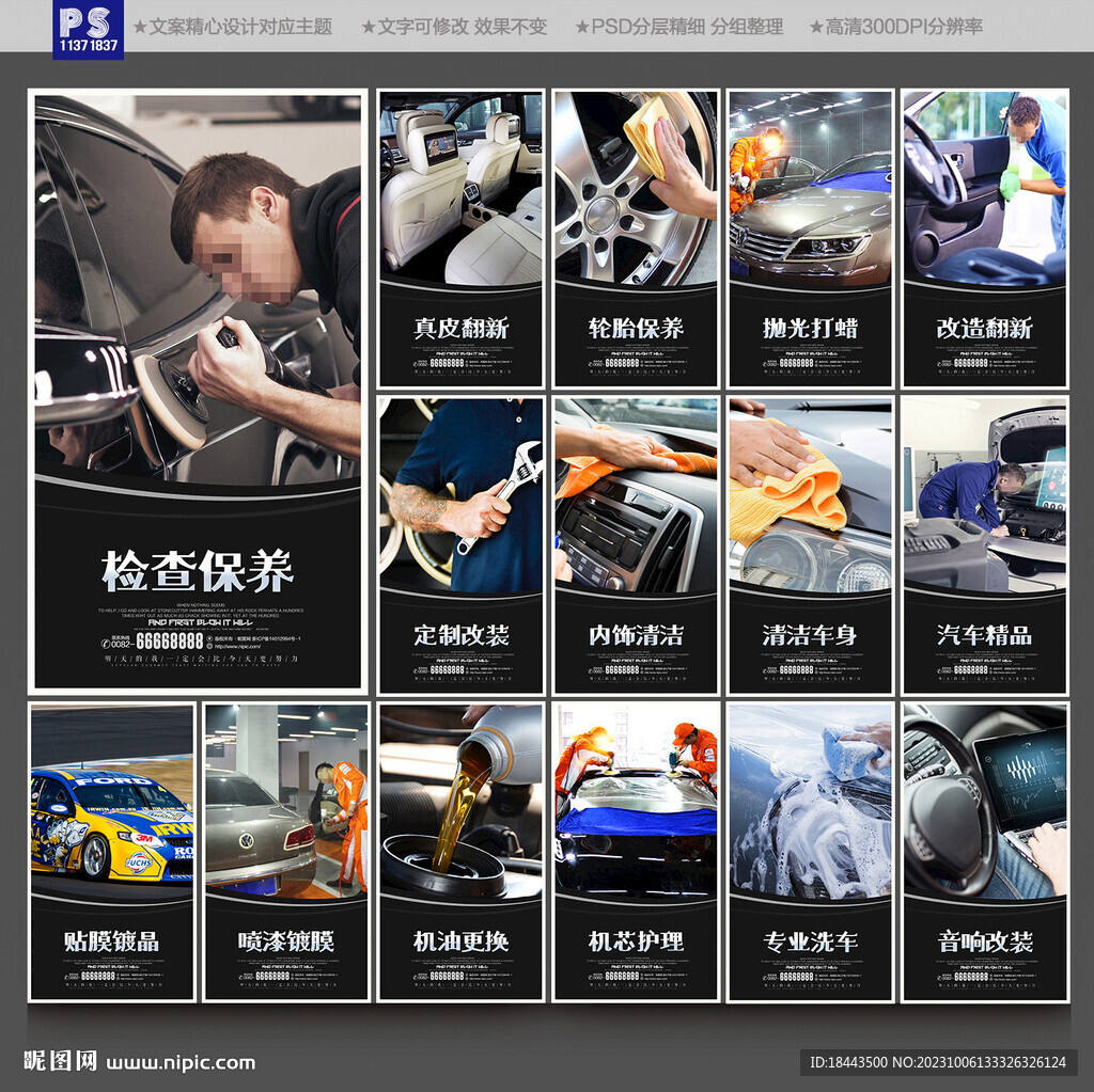 汽車美容