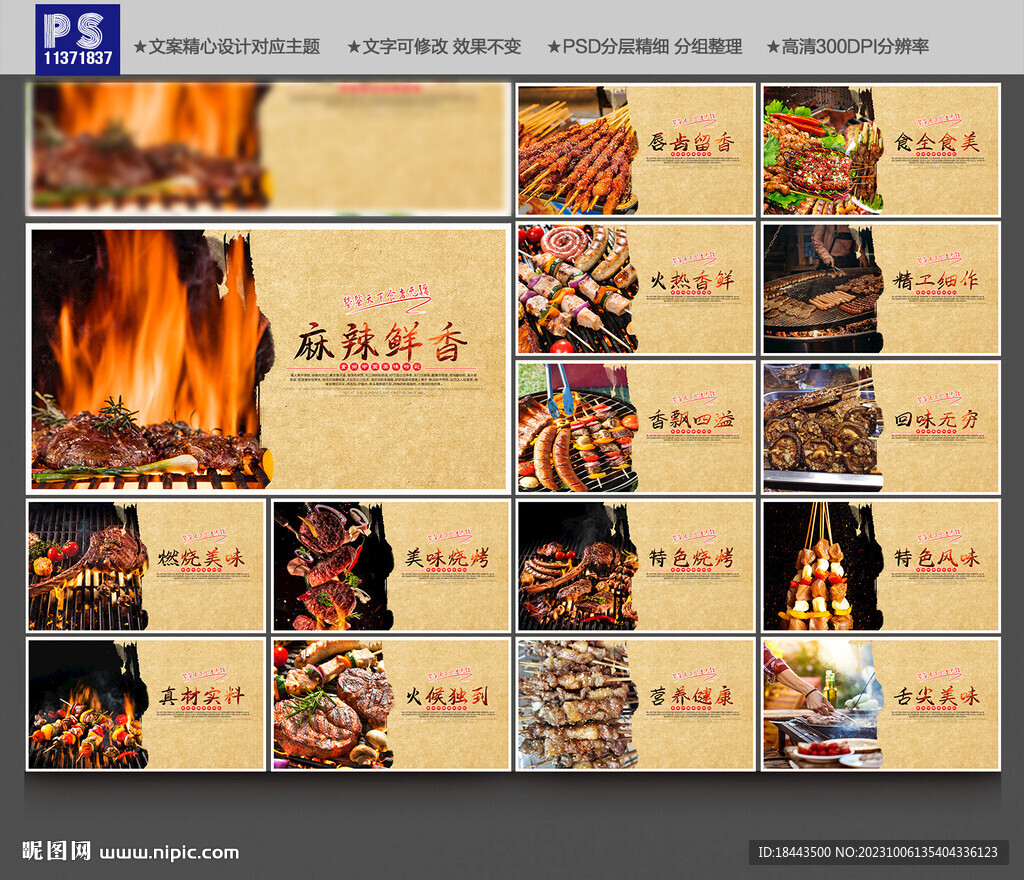 燒烤