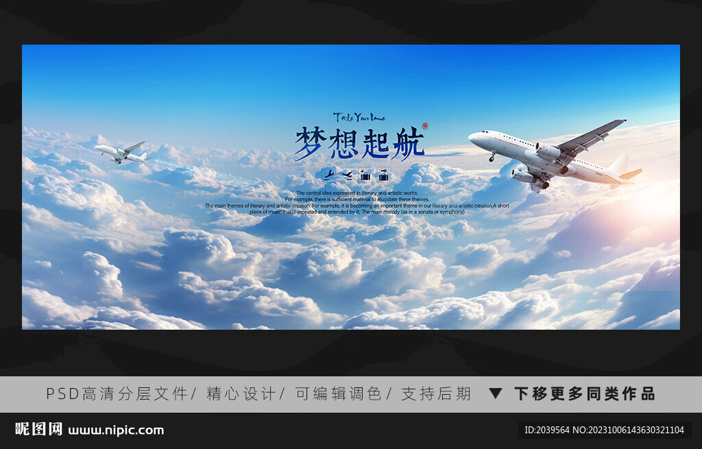 飛機