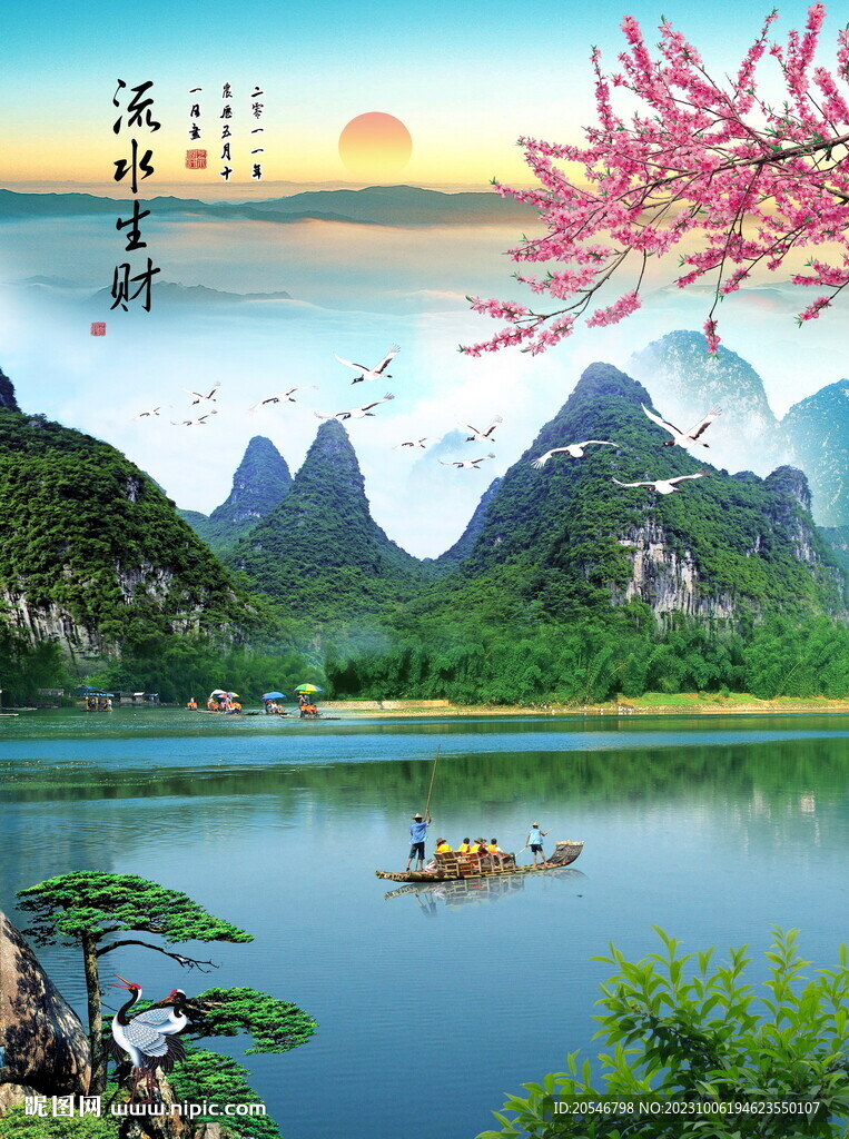 山水風景畫