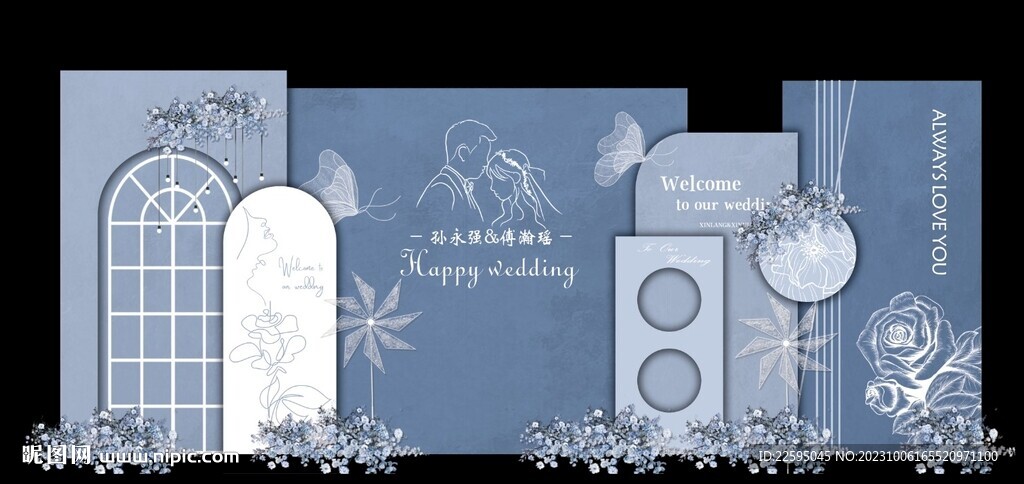 霧霾藍婚禮