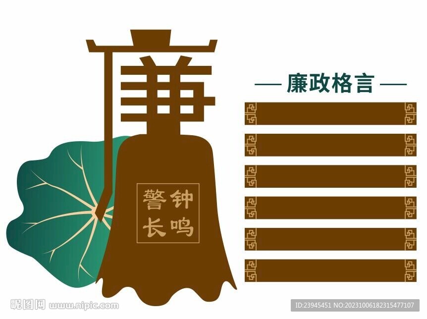 文化墻