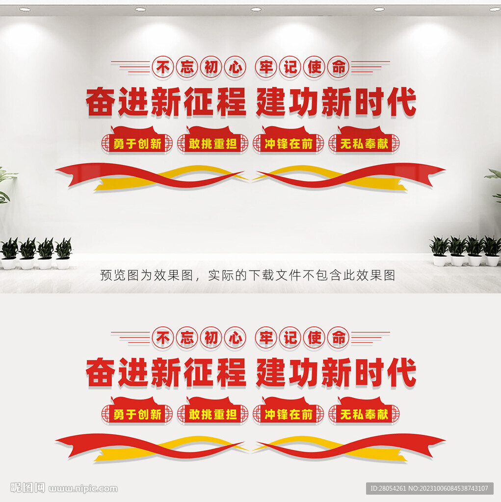 奮進新征程