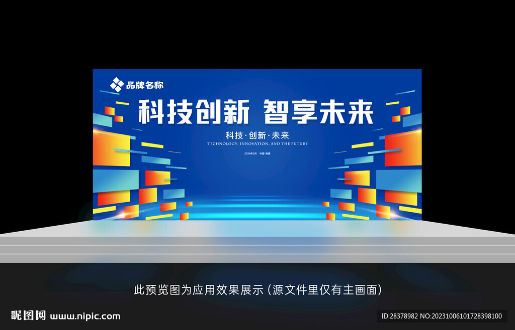 簡約科技背景