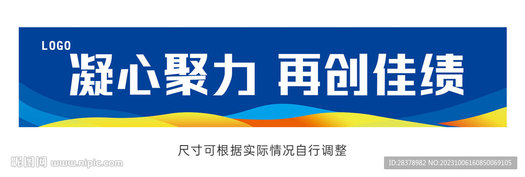 創意條幅