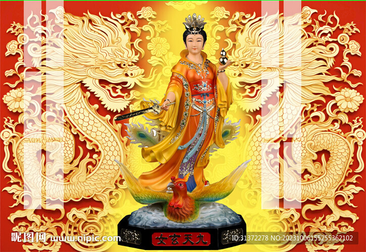 九天玄女