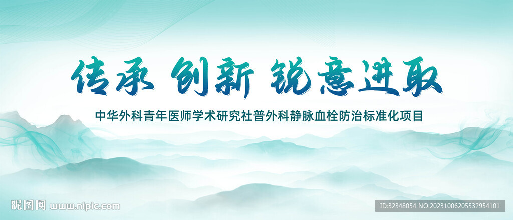 抽象中式山水主視覺主KV