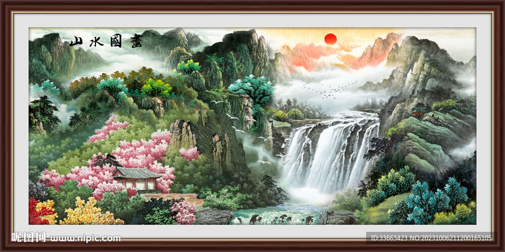 巨幅國畫山水財源滾滾