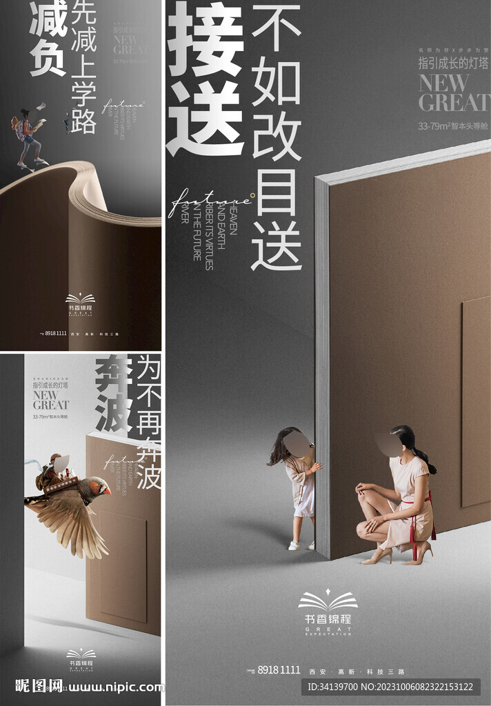  學區(qū)房  