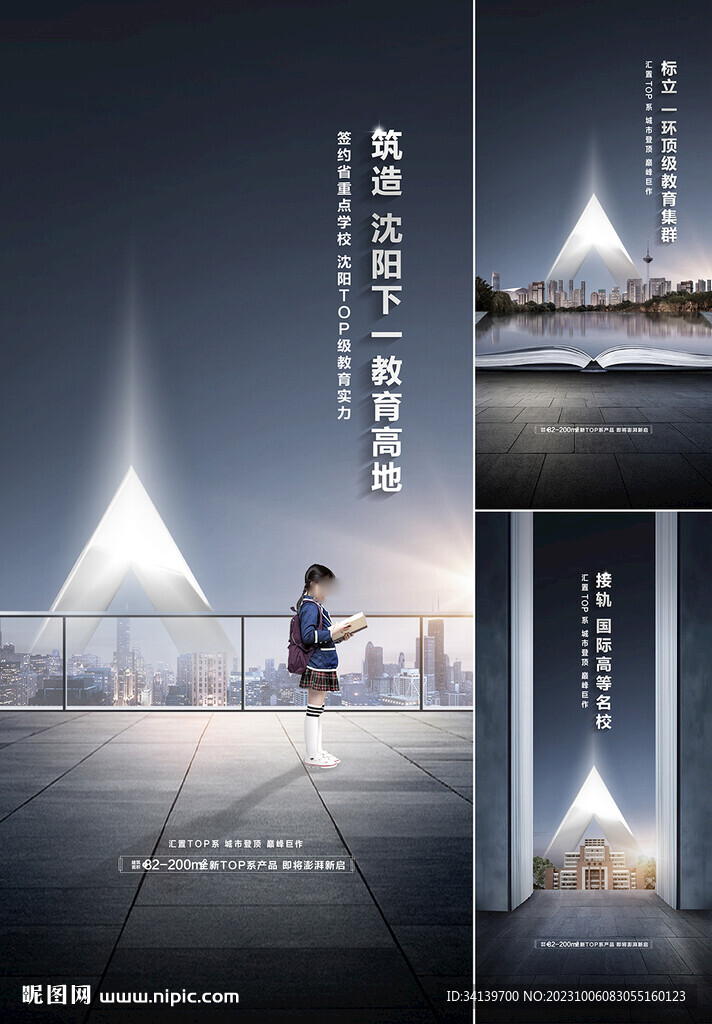 學區 