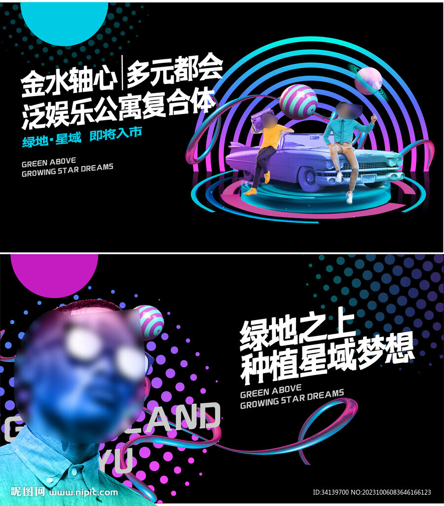 商業主畫面  