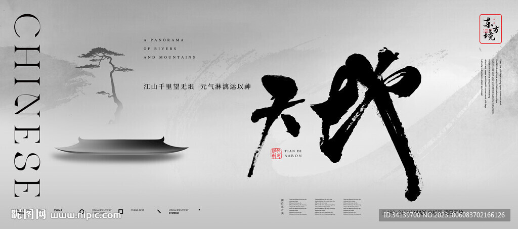  中式主畫面