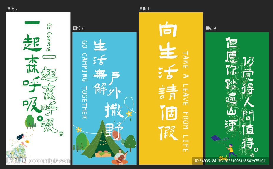 露營掛布