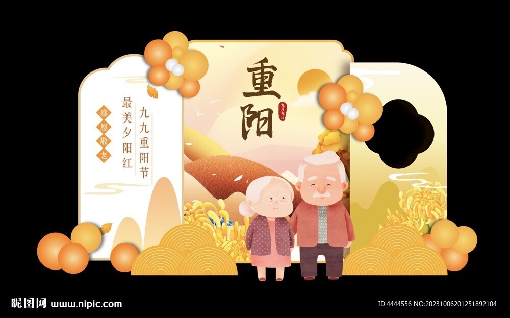 重陽節(jié)美陳