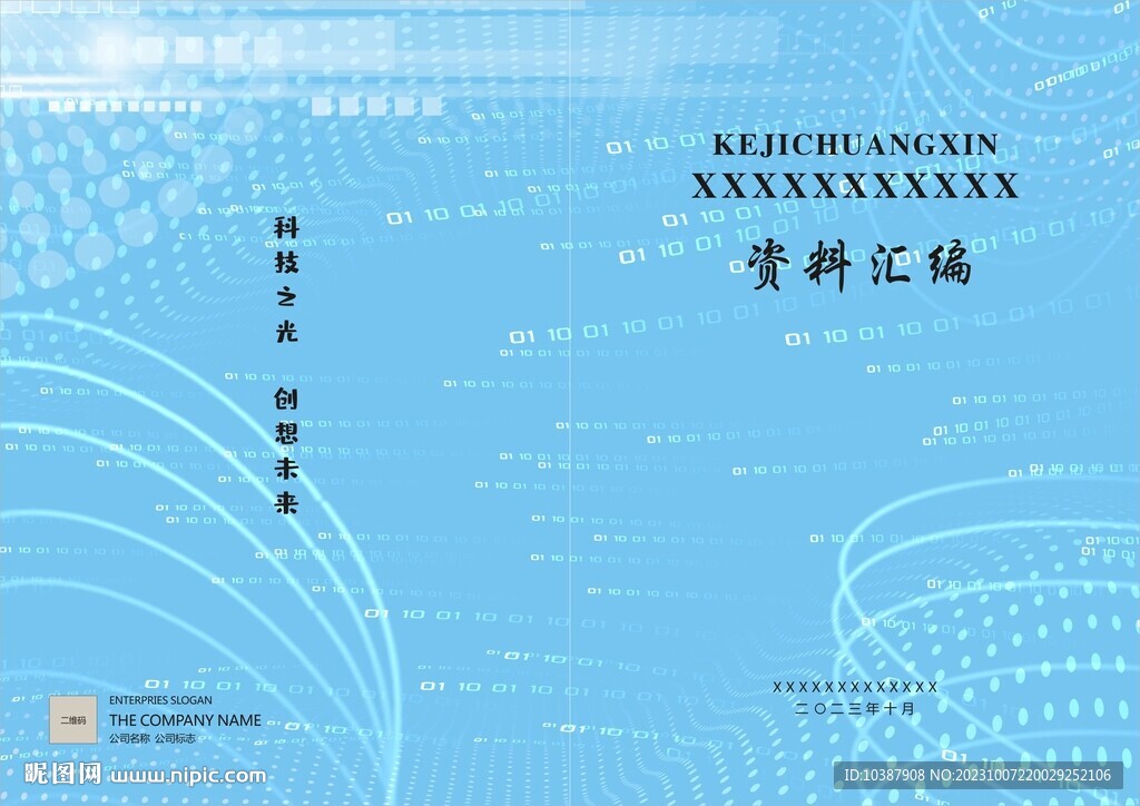 匯編封面