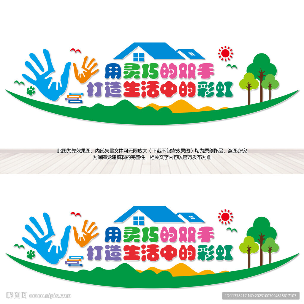 勞動(dòng)科技室