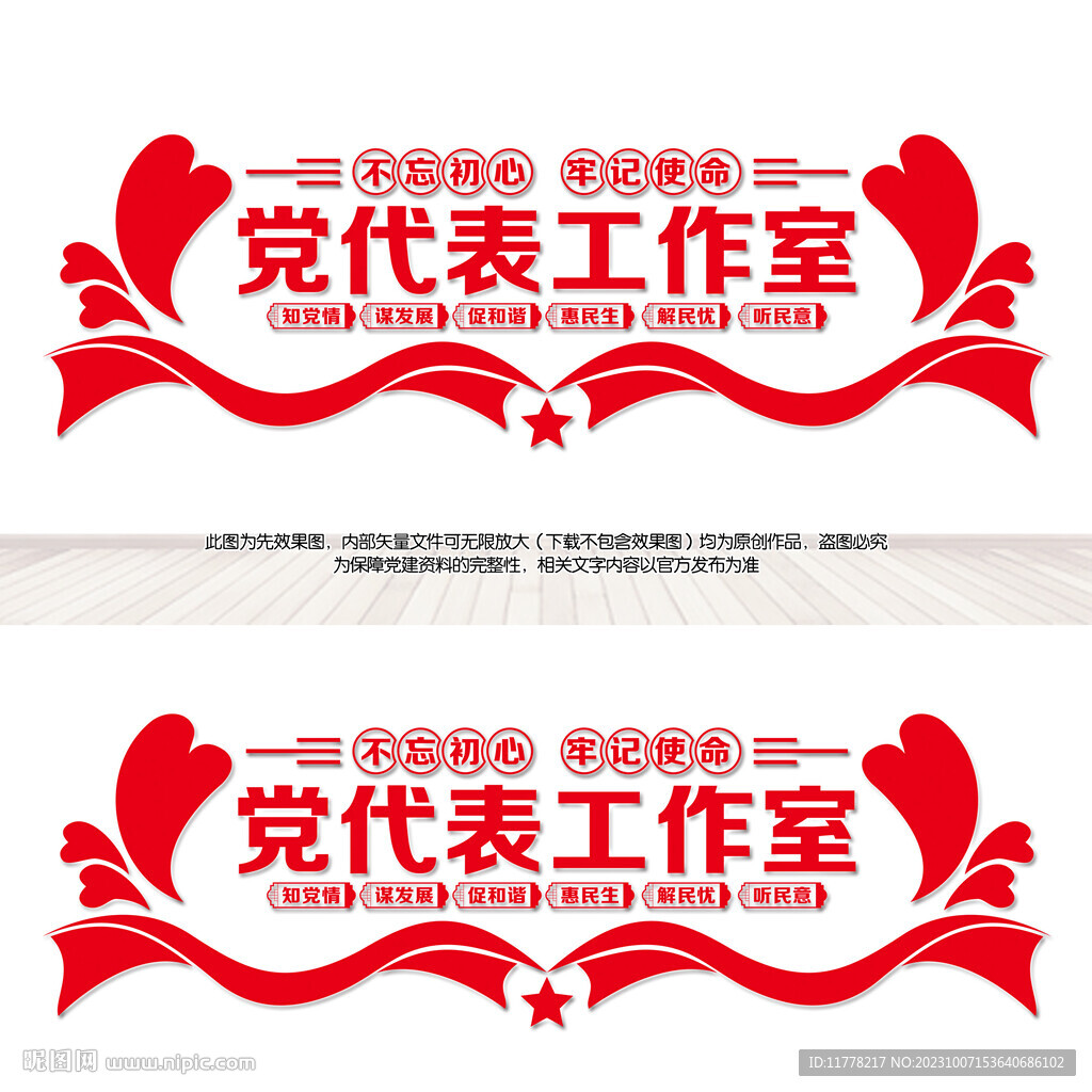 黨代表工作室