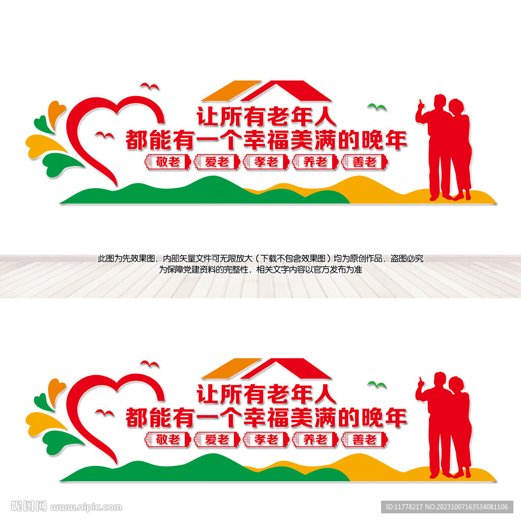 老年活動中心