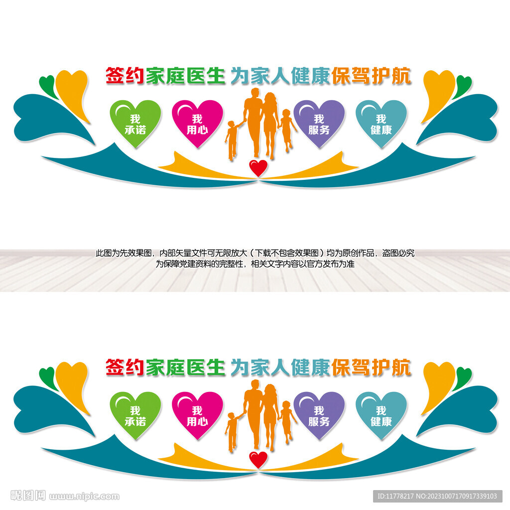 簽約家庭醫(yī)生
