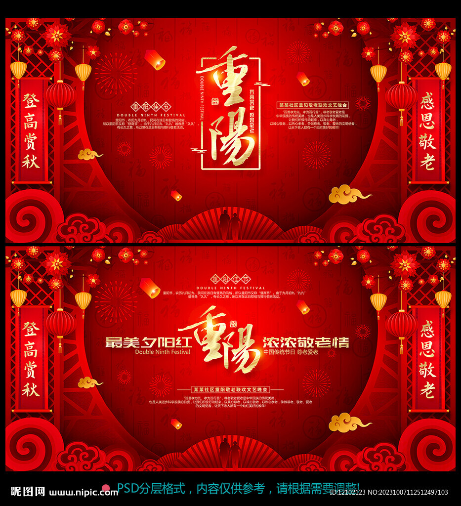 重陽