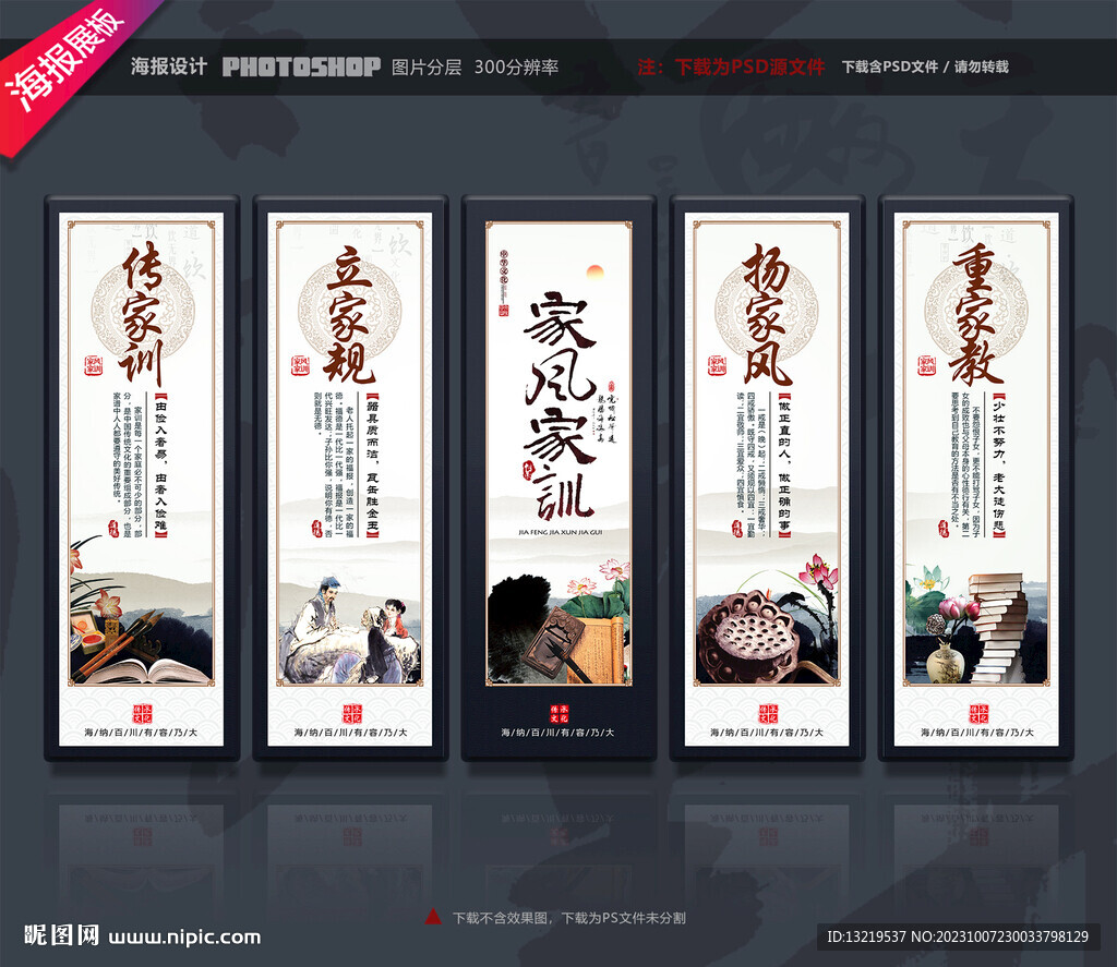 家風(fēng)