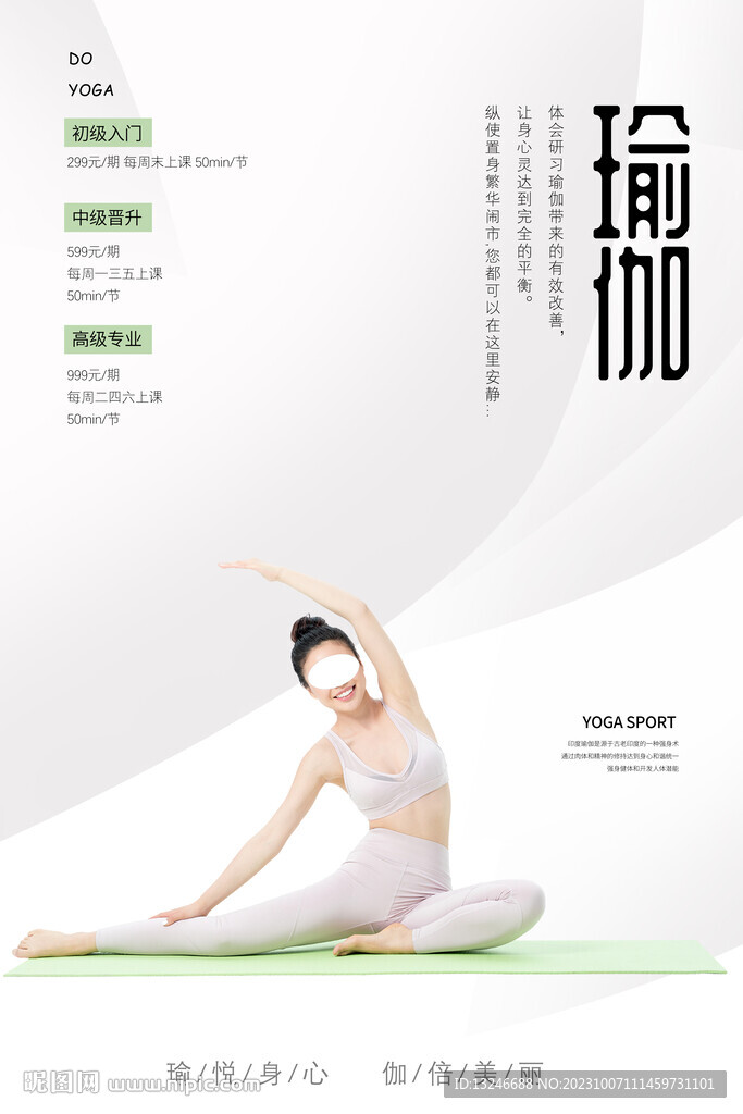 瑜伽海報