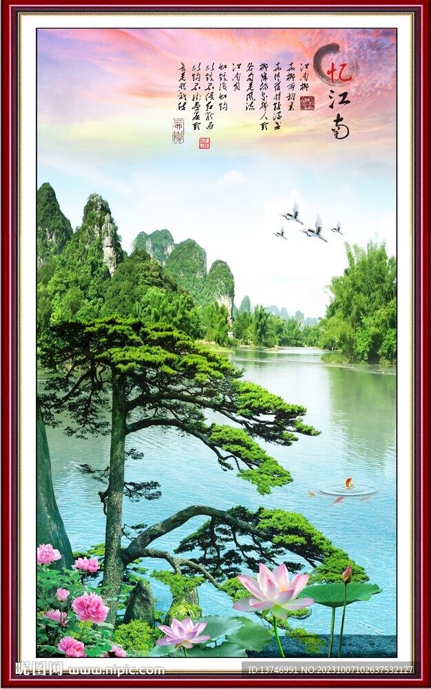 松鶴延年