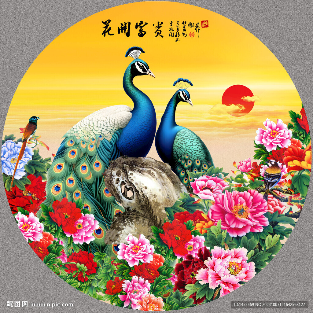 牡丹孔雀花開富貴圖