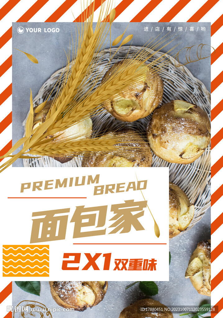 面包店海報
