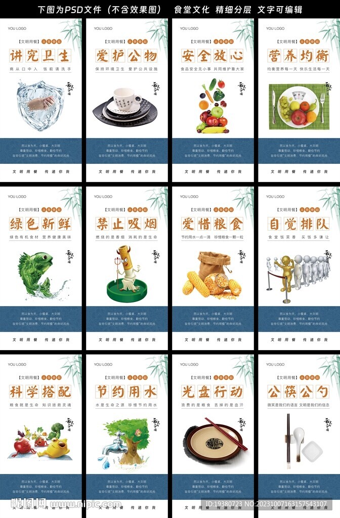 學校企業(yè)食堂餐廳文化標語展板墻
