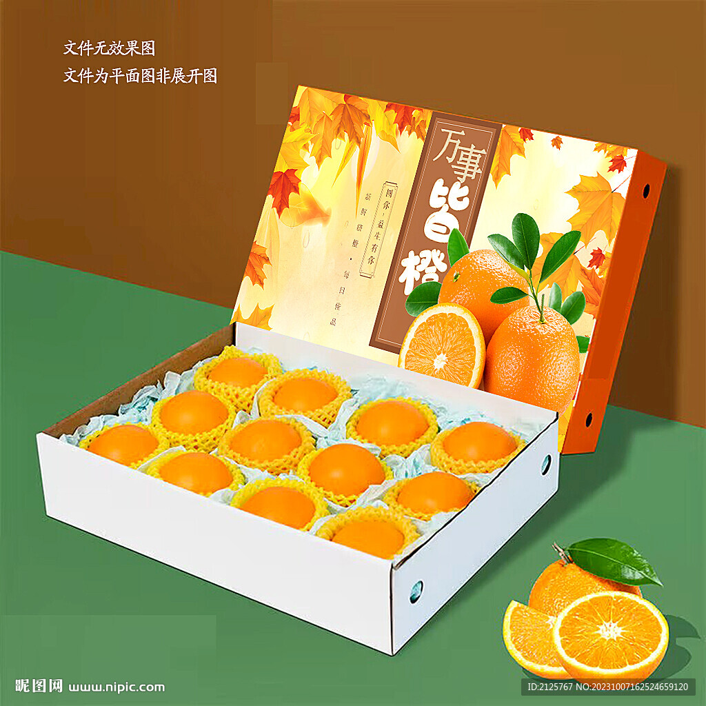 臍橙禮盒 