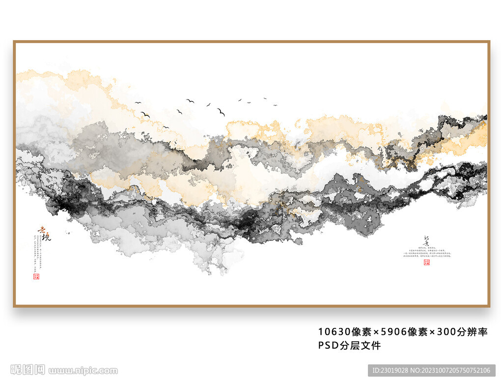 新中式山水畫
