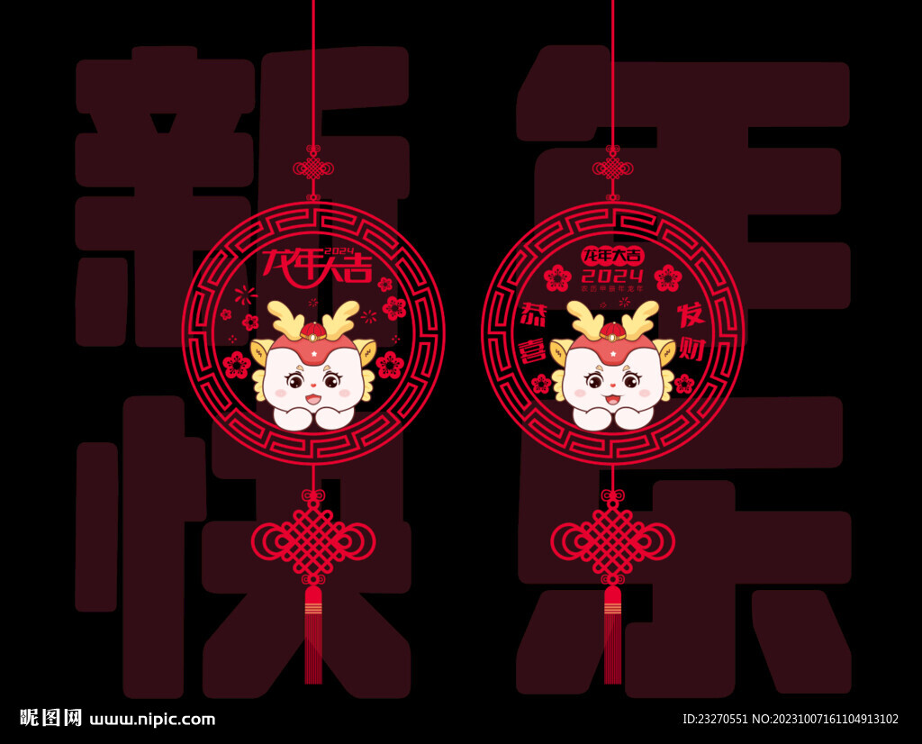  新年玻璃貼 窗貼