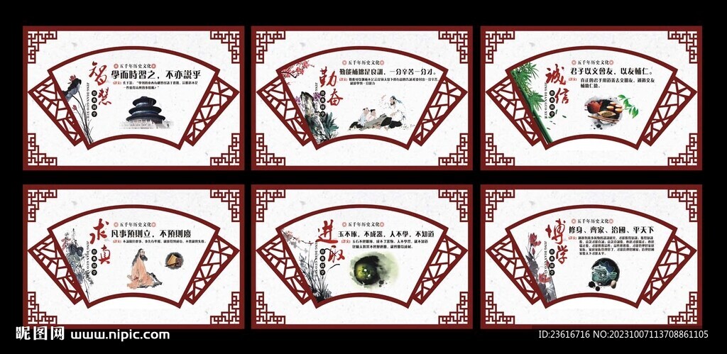 國學文化展板
